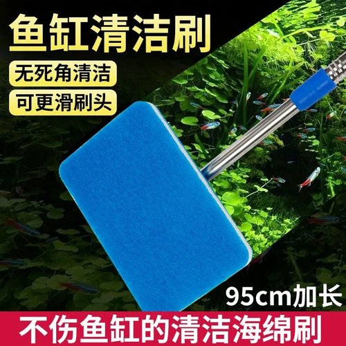鱼缸刷子清洁长柄无死角清洗神器