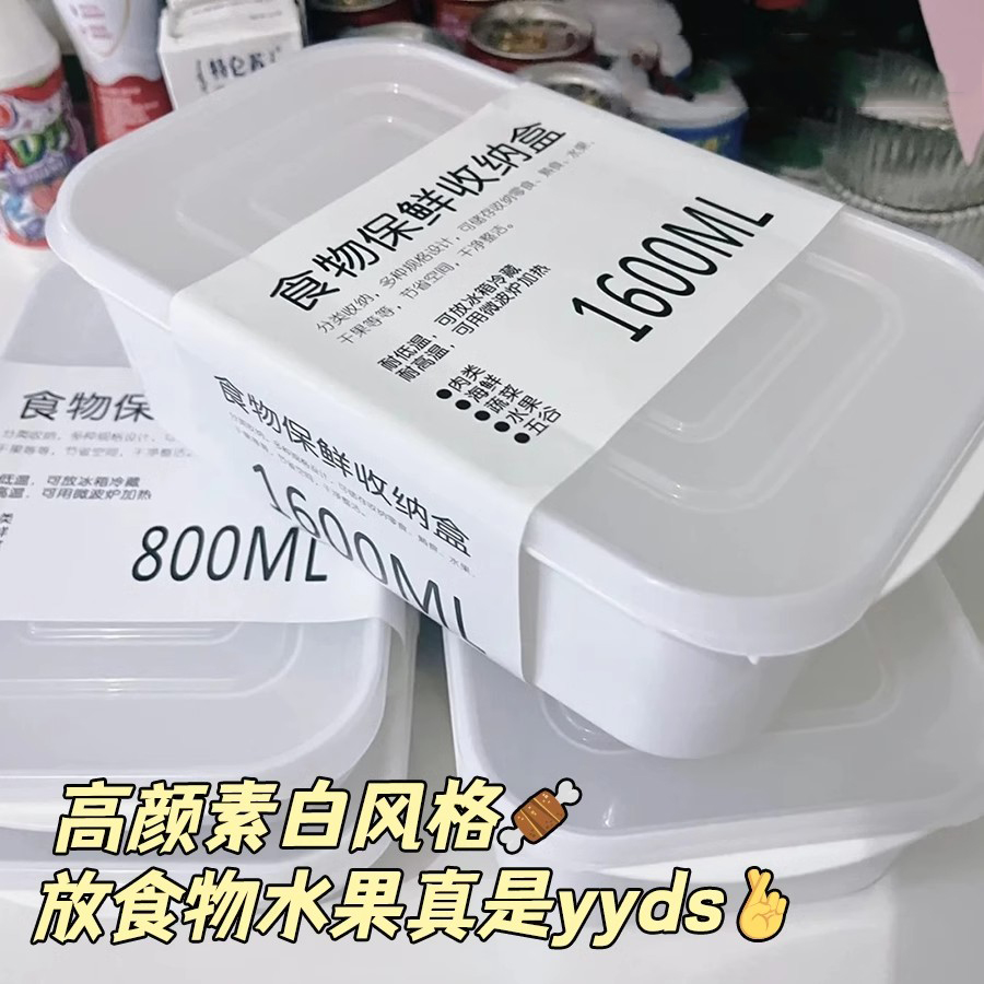 日本进口带刻度冰箱冷冻收纳盒冻肉分装保鲜盒一周备菜盒整理神器