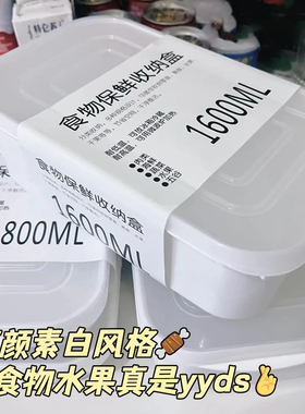 带刻度冰箱冷冻收纳盒冻肉分装保鲜盒一周备菜盒整理神器