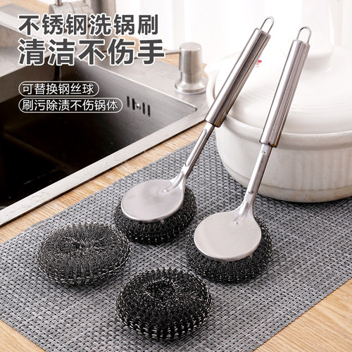 不锈钢锅刷厨房专用洗锅钢丝球