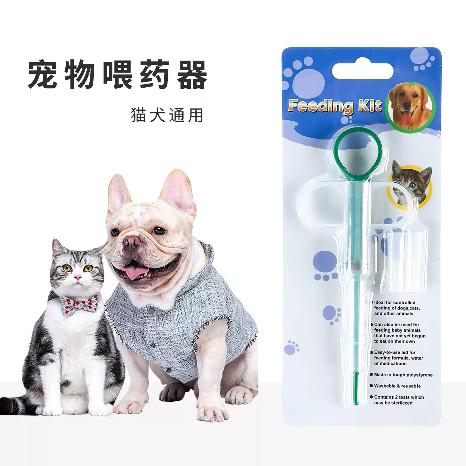 狗狗猫咪喂药器奶狗小猫喂奶器