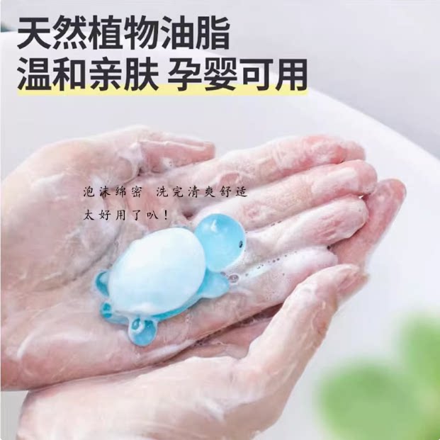 【限时抢购】小乌龟香皂全红同款绿乌龟香皂洗手沐浴润肤儿童卡通