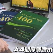 A4加厚400页薄脆本笔记本子学生用考研记事本子美式 动漫文具挂件