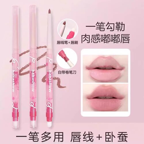 雾感嘟嘟唇线笔勾勒唇形奶雾