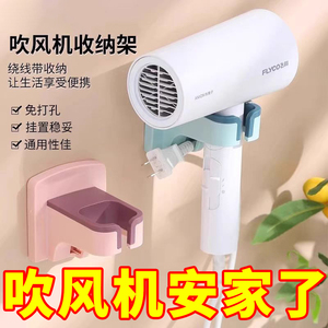 吹风机放置架懒人免手拿固定壁挂支架卫生间家用吹头发神器置物架