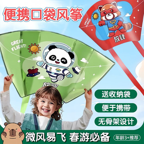 儿童手持风筝无骨便携口袋可折叠