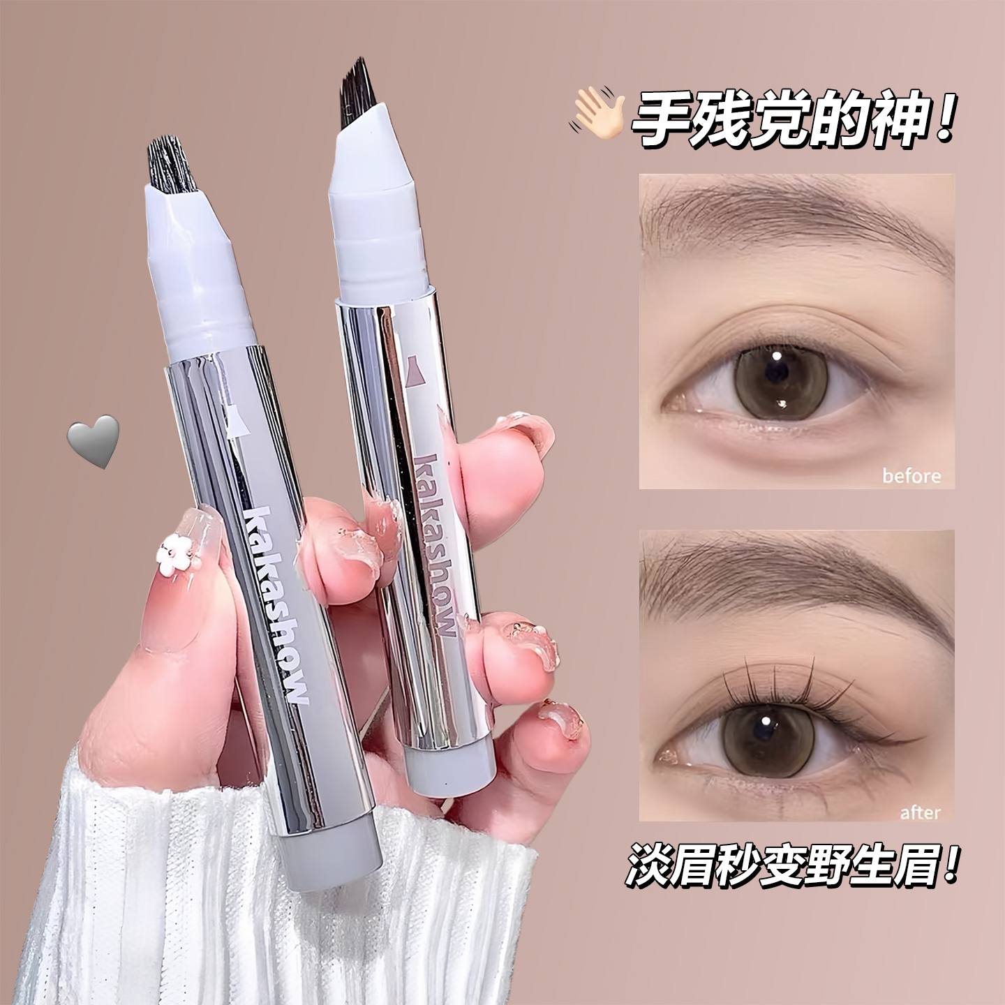 kakashow小画家多用水眉笔多根叉