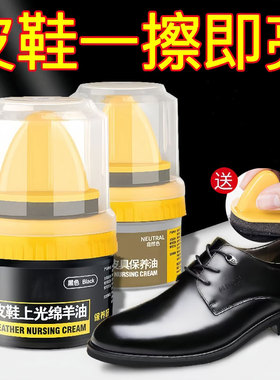 高级皮鞋油鞋油皮鞋通用黑色无色保养上光绵羊真皮擦鞋护理神器