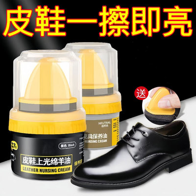 高级皮鞋油鞋油皮鞋通用
