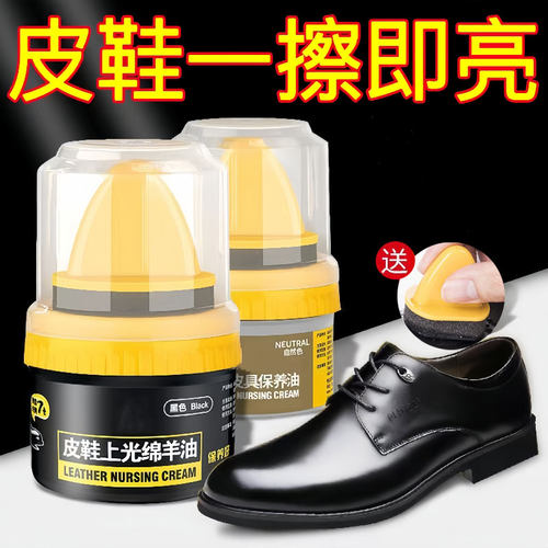 高级皮鞋油鞋油皮鞋通用