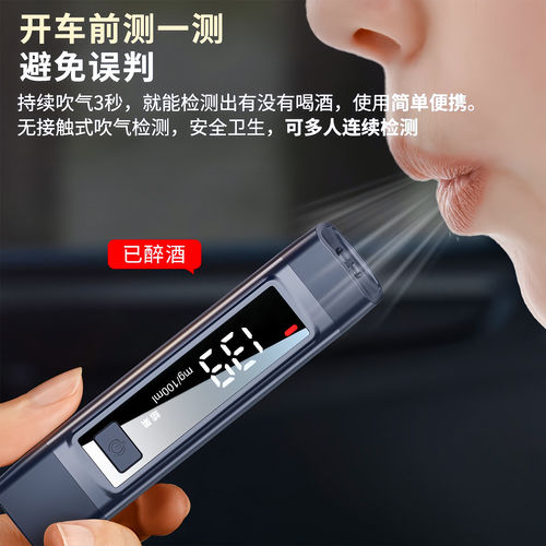 酒精测试仪测酒驾检测仪吹气式
