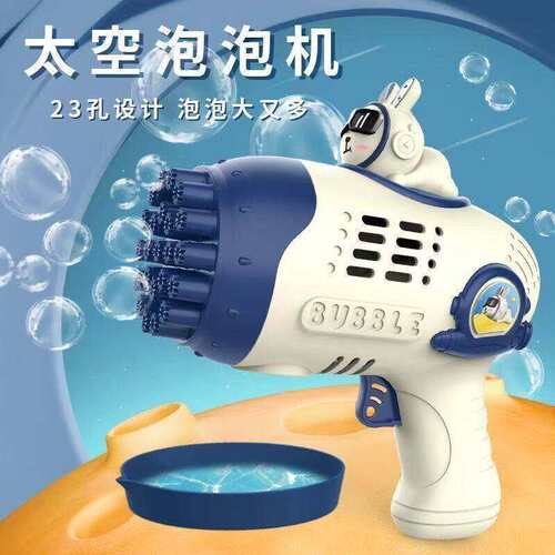 新款太空泡泡机全自动不漏水儿童