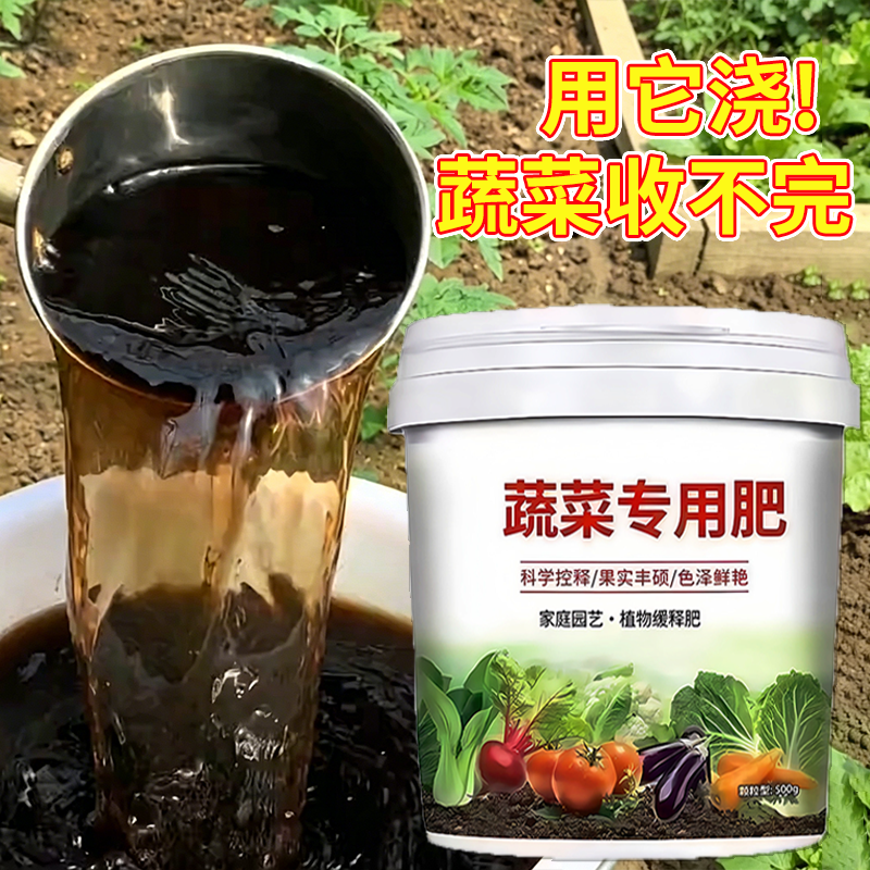 蔬菜专用肥有机肥瓜果绿植通用氮磷钾复合肥蔬菜农用种菜肥料水溶