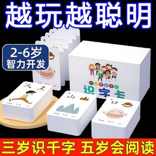 幼儿园识字卡片儿童基础认字宝宝启蒙书看图识字早教神器象形闪卡