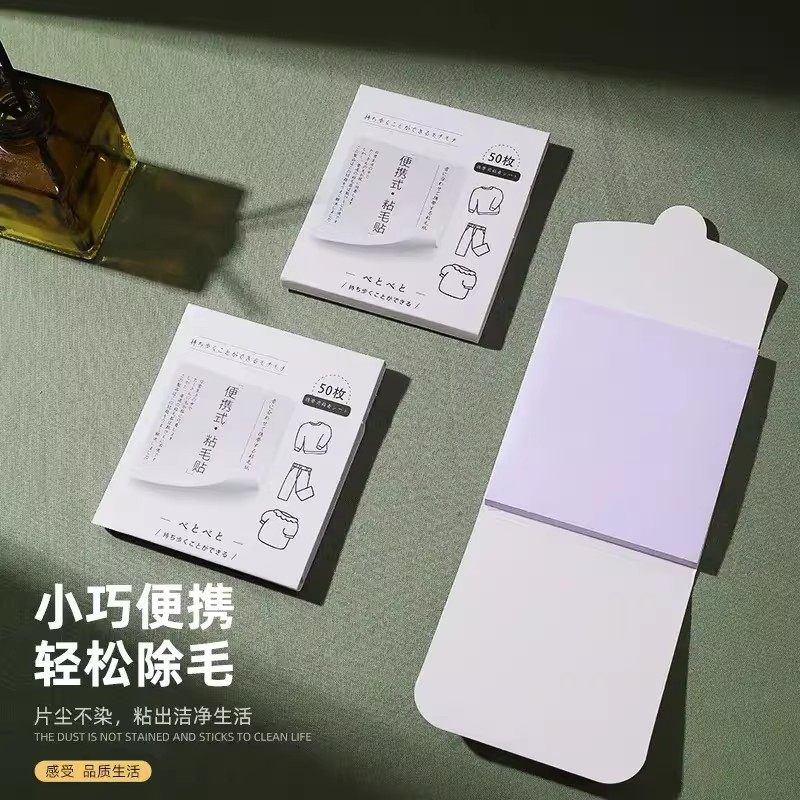 便携粘毛器便利贴随身衣服粘毛贴强力粉扑粘尘纸贴纸粘毛神器家用,收纳整理,衣物除尘滚/粘毛滚,淘宝优惠券,粉丝福利购,淘宝优惠卷