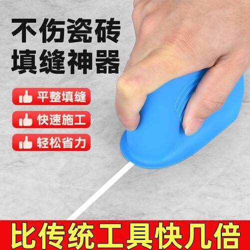勾缝填缝神器美缝专用工具瓷砖地砖施工工具清缝硅胶耐磨缝隙填充