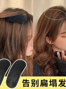 头发蓬松神器增高颅垫发夹发根夹子头饰刘海垫发发卡发饰头顶发型