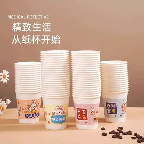 纸杯子一次性家用加厚杯子