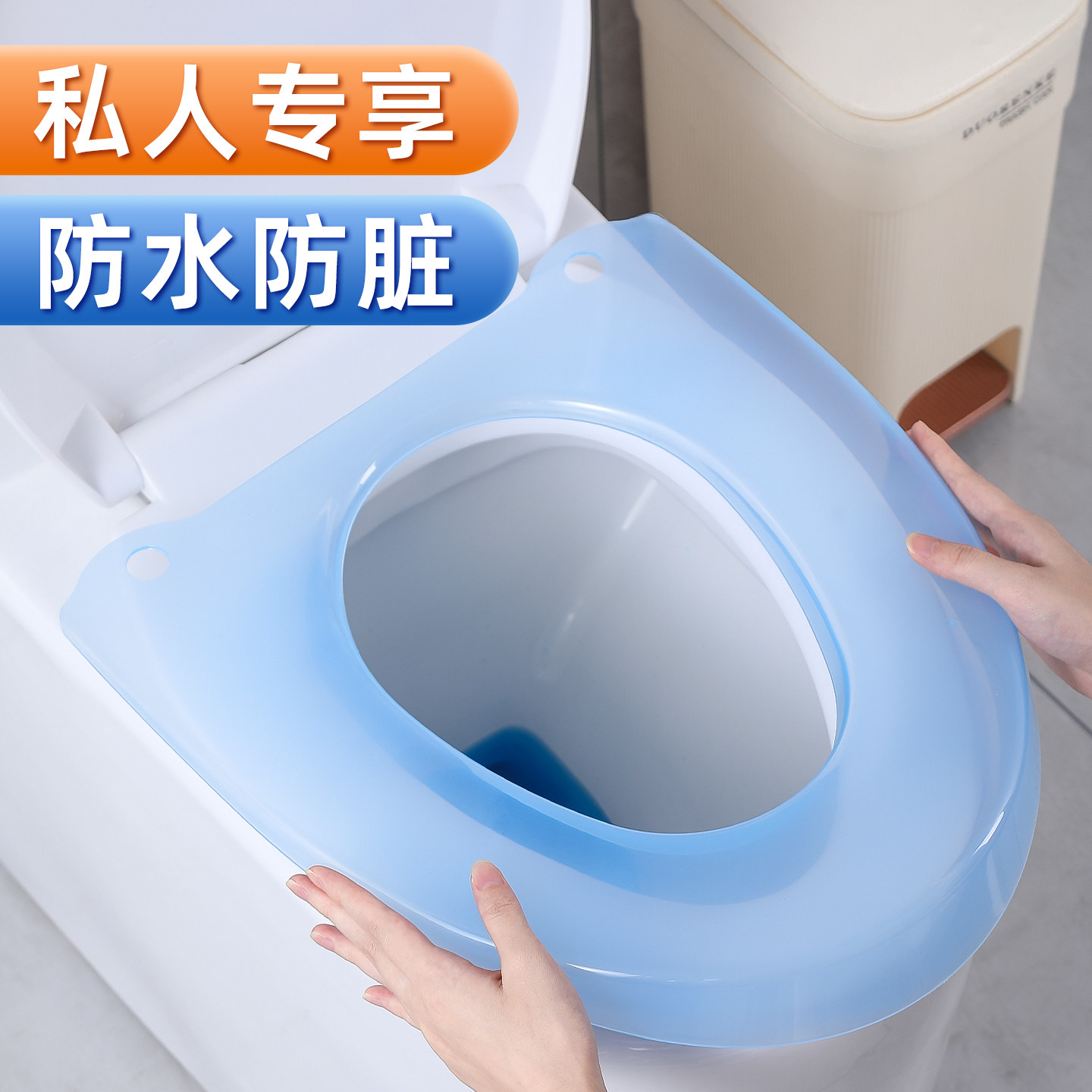 马桶垫合租个人专用塑料防水马桶坐垫私人坐便垫套可拆卸防脏神器