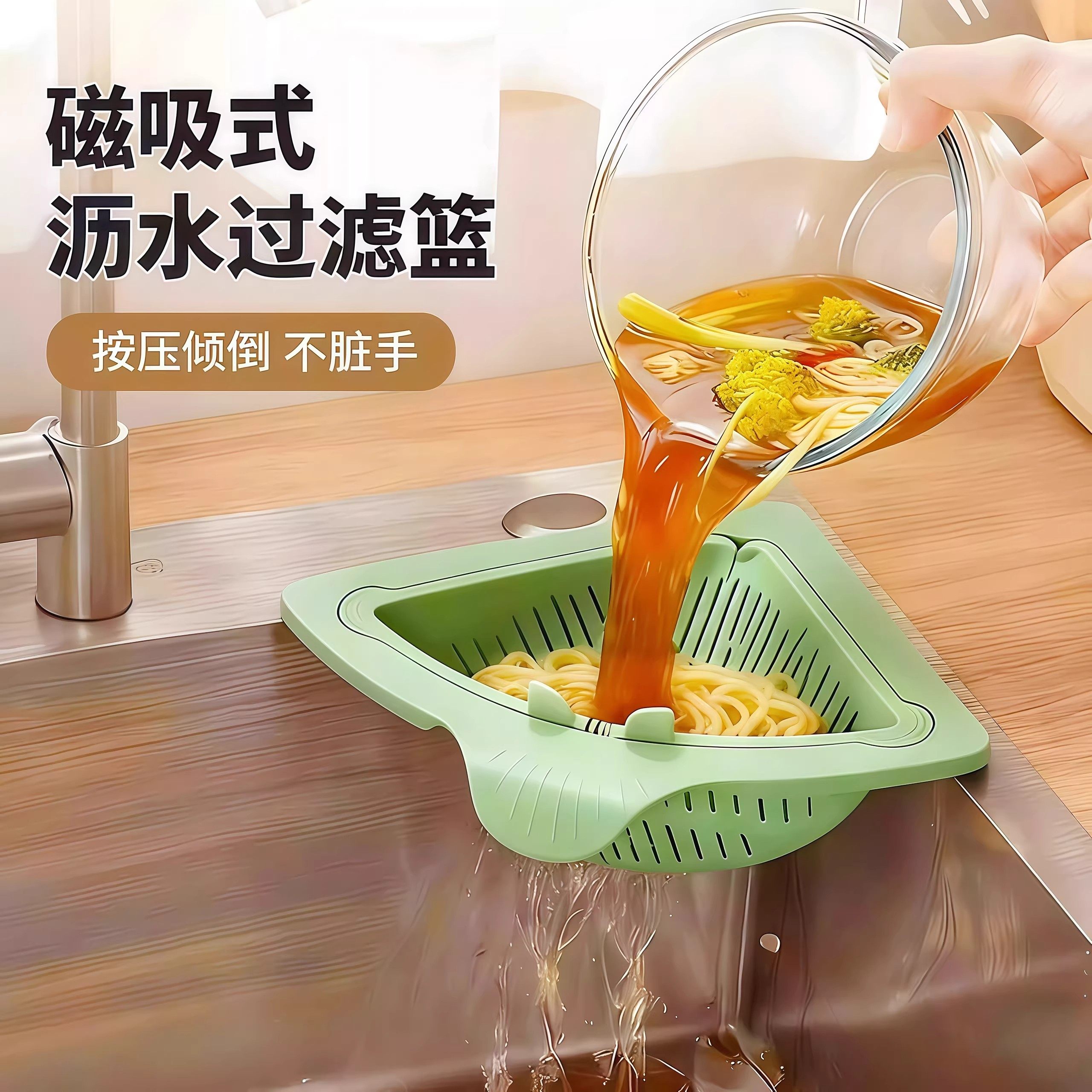 磁吸水槽沥水篮新款家用厨房洗菜盆分离食物过滤篮剩菜残渣滤水篮,餐饮具,洗菜盆/沥水篮/漏水筛,淘宝优惠券,粉丝福利购,淘宝优惠卷