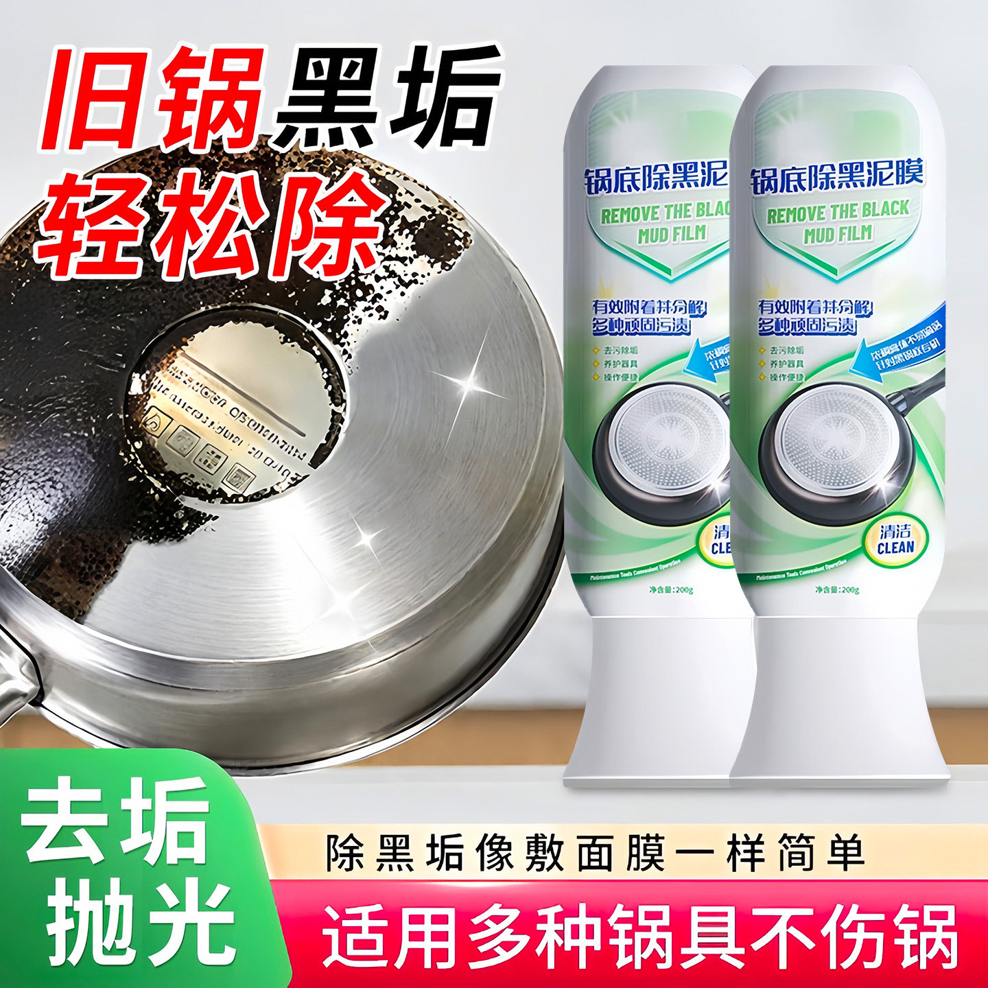 锅底除黑泥膜家用清洁锅底黑垢泥沟去除焦黑清洁剂去油污强力除垢,洗护清洁剂/卫生巾/纸/香薰,锅底黑垢清洁剂,淘宝优惠券,粉丝福利购,淘宝优惠卷