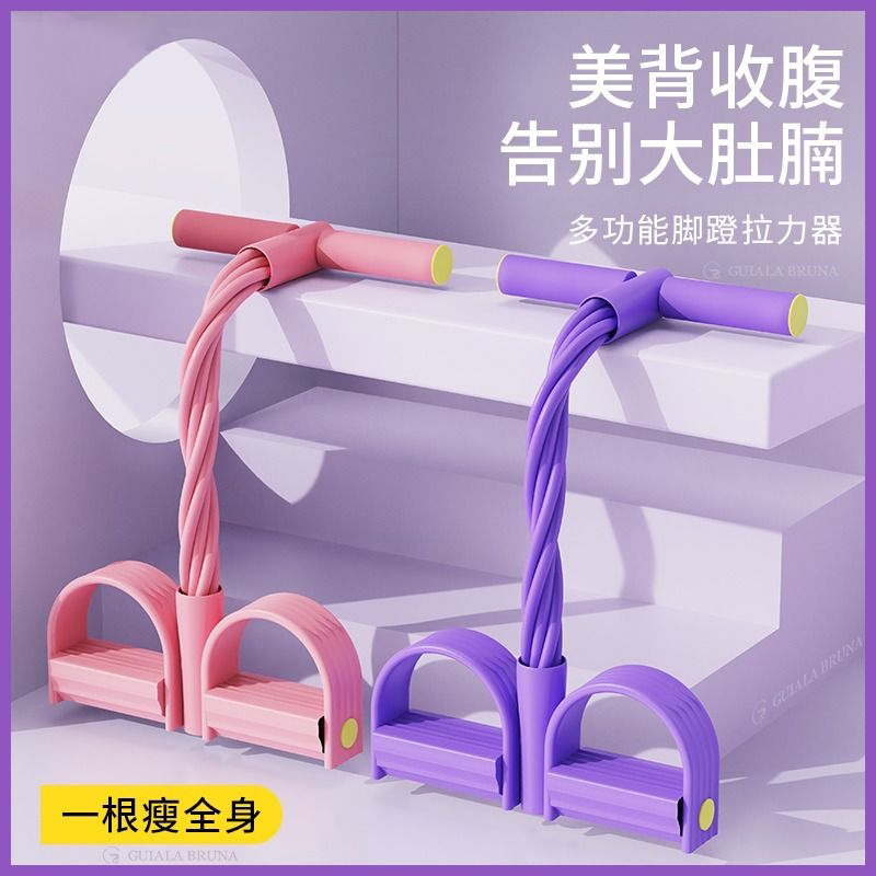 脚蹬拉力器拉力绳仰卧起坐辅助器女开背瘦肚子神器仰小燕飞拉伸器