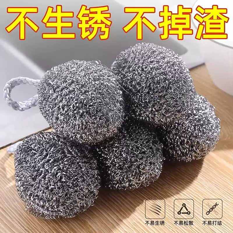 钢丝球自带挂绳不锈钢清洁球不掉丝不生锈家用厨房刷铁锅洗碗神器