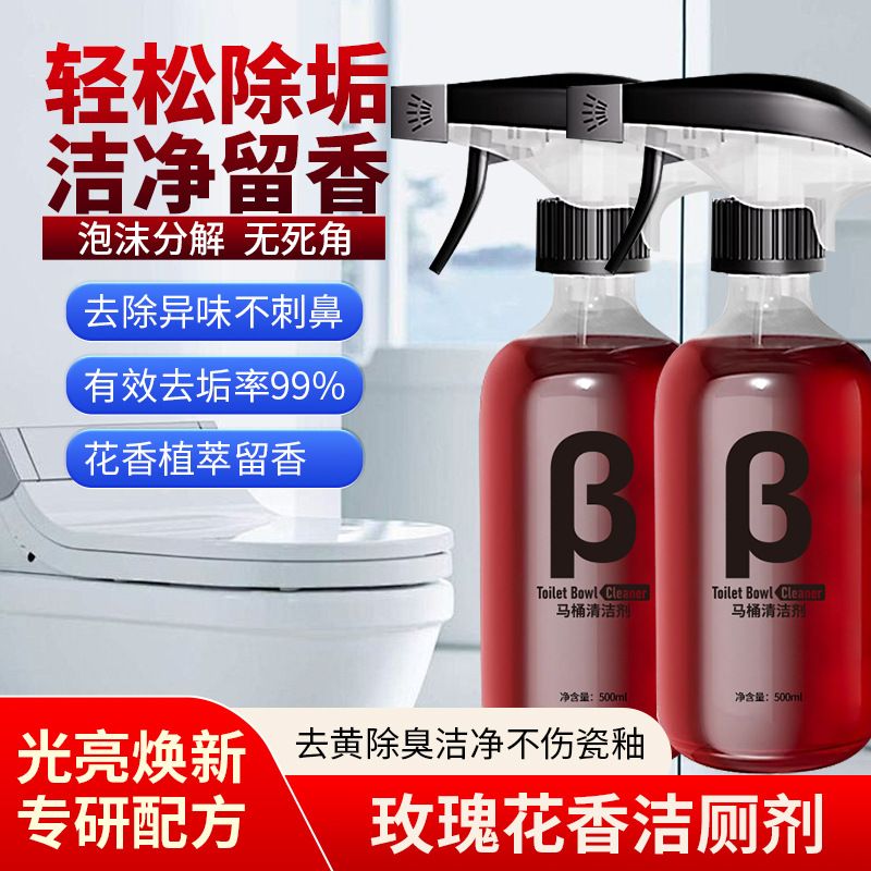 马桶清洁剂除臭留香玫瑰香氛泡泡