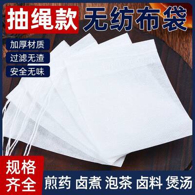 无纺布茶包袋一次性煲汤调料茶叶