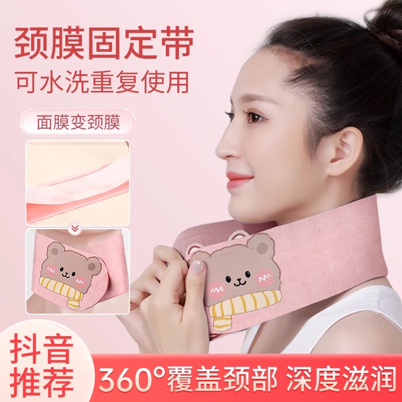麂皮绒颈膜固定带颈部可水洗脖子面膜保湿绑带神器硅胶凝胶颈纹贴
