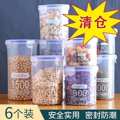 透明塑料密封罐圆形带盖食品罐子