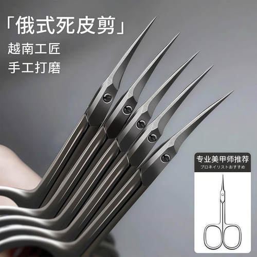 俄式死皮剪不锈钢弯头死皮钳美甲