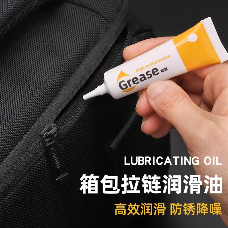 拉链润滑油包包衣服拉链防锈耐磨皮箱万向轮异响齿轮轴承养护油脂