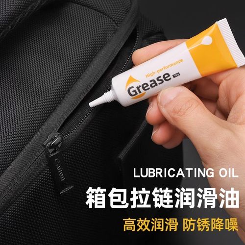 拉链润滑油包包衣服拉链防锈