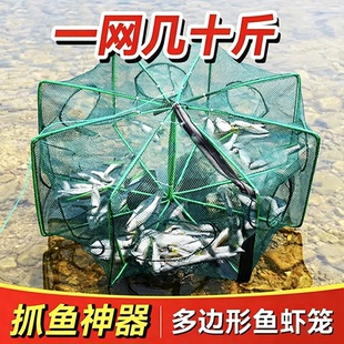 折叠鱼笼虾笼鱼网多边形搬网鱼笼渔网六角伞型虾笼手抛网渔具鱼袋