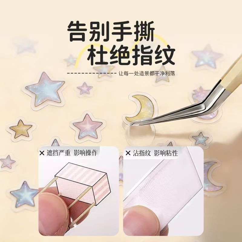 造景贴纸拼豆镊子高精密手帐工具