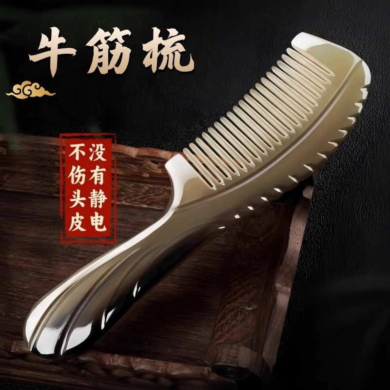 牛筋梳子熟胶加厚大号经络按摩