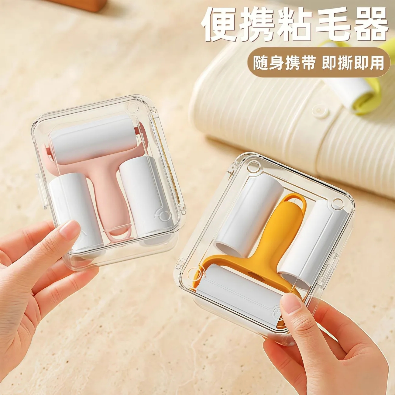 迷你粘毛器便携滚筒可撕式粘毛滚
