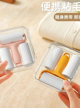迷你粘毛器便携mini滚筒可撕式纸小型随身携带衣物除尘宠物粘毛滚