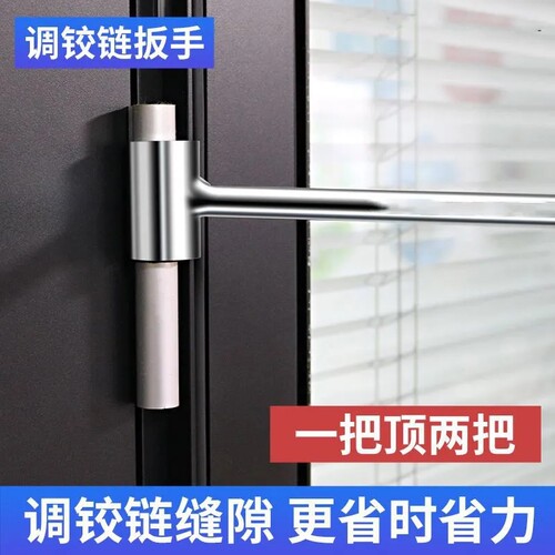 明铰链调缝器门缝间隙调节器旗形