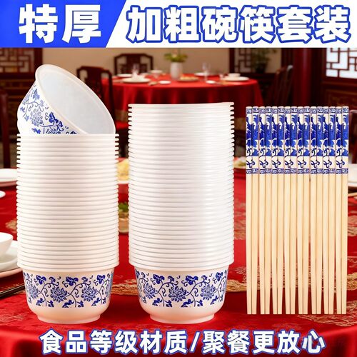 加厚一次性青花瓷碗筷食品级塑料餐具家用碗筷套餐商用家用耐高温