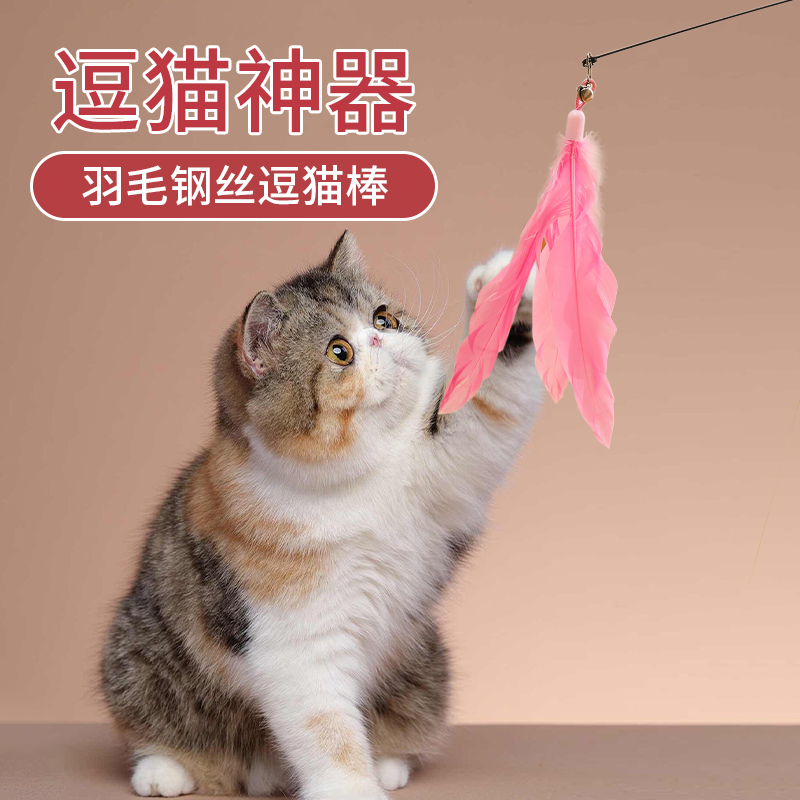 逗猫棒耐咬带铃铛羽毛猫咪