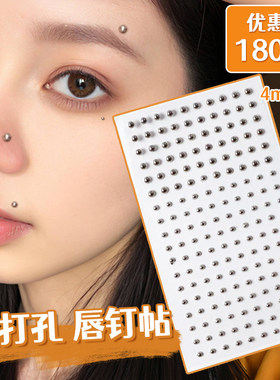 假眉钉唇钉贴免打孔个性范恶魔朋克风不打孔饰品时尚辣妹假鼻钉贴