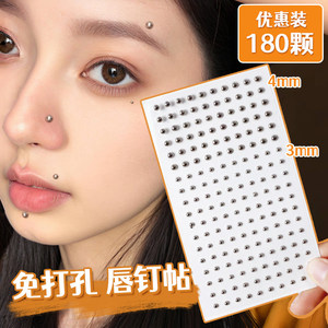 假眉钉唇钉贴免打孔个性范恶魔朋克风不打孔饰品时尚辣妹假鼻钉贴
