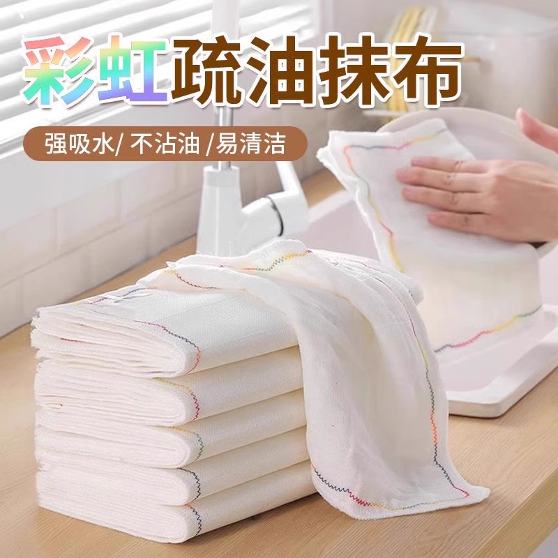 彩虹疏油抹布廚房抗菌疏油洗碗布