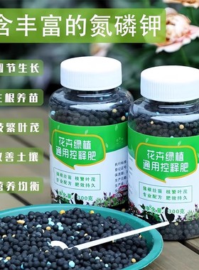 绿植花卉缓释肥发财树绿萝通用控释肥料植物颗粒花肥氮磷钾复合肥