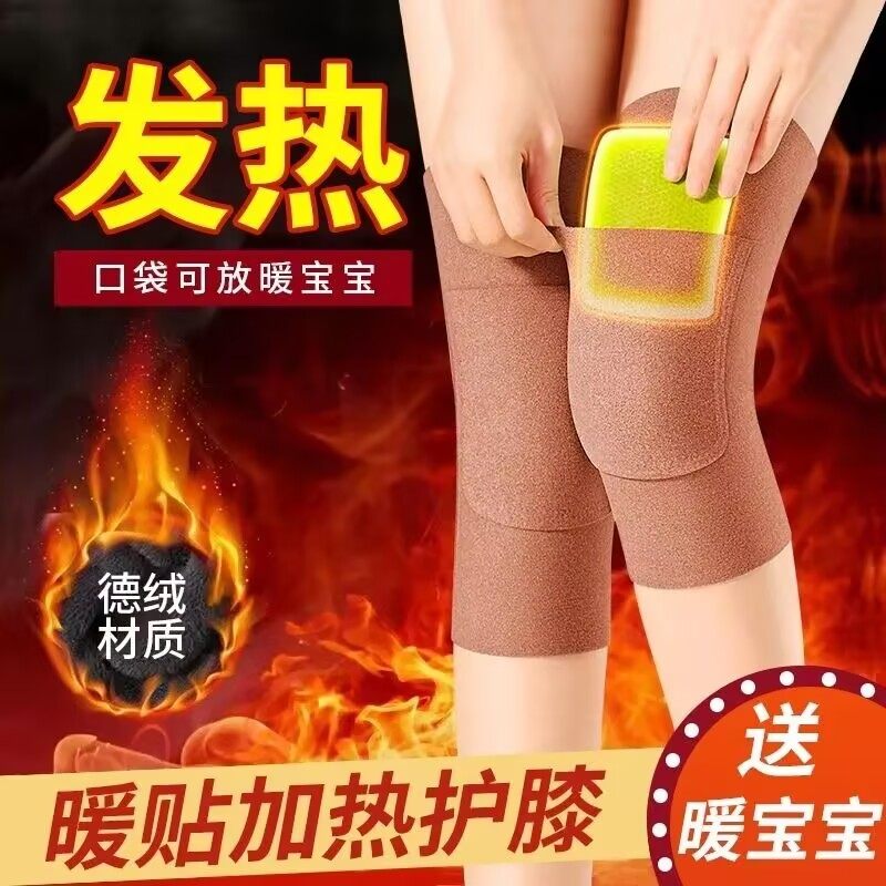 德绒护膝口袋护膝可放暖宝宝