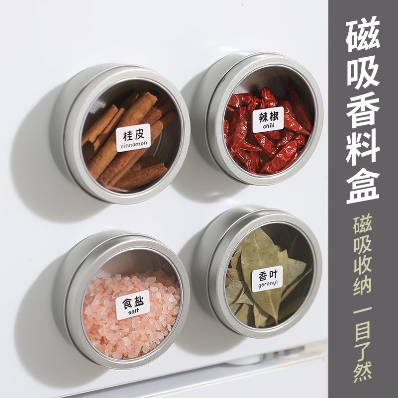 香料收纳盒磁吸调料盒干花椒八角桂皮大料带盖厨房冰箱贴调料罐子