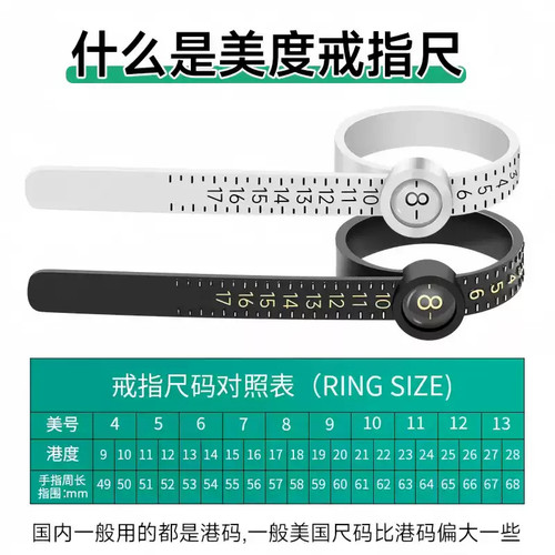 手指戒指测量软尺戴婚戒圈口大小