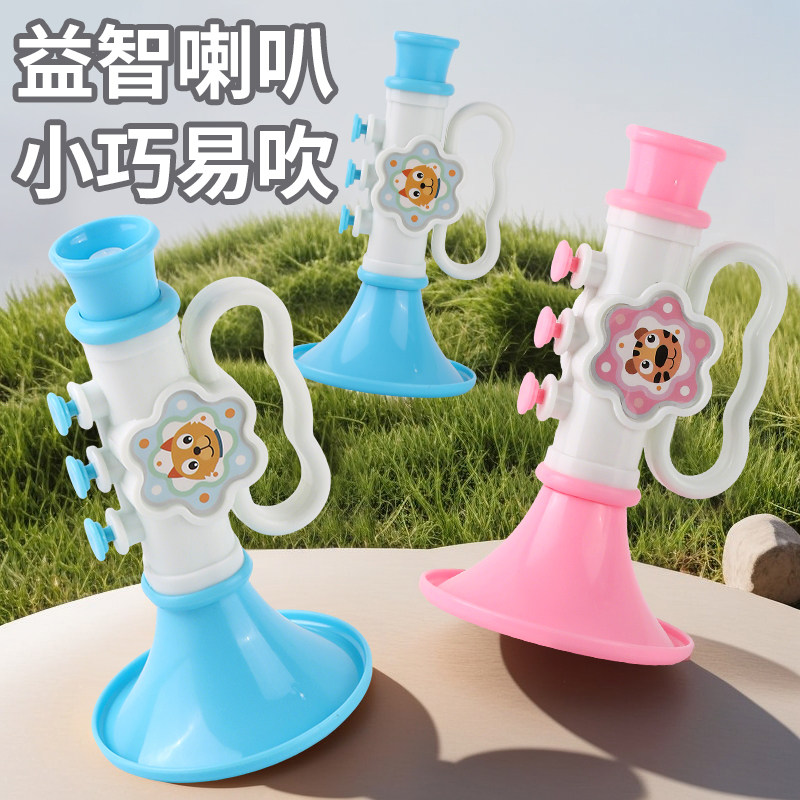 小喇叭儿童玩具吹吹乐婴儿可吹的迷你宝宝喇叭唢呐乐器喇叭唢呐